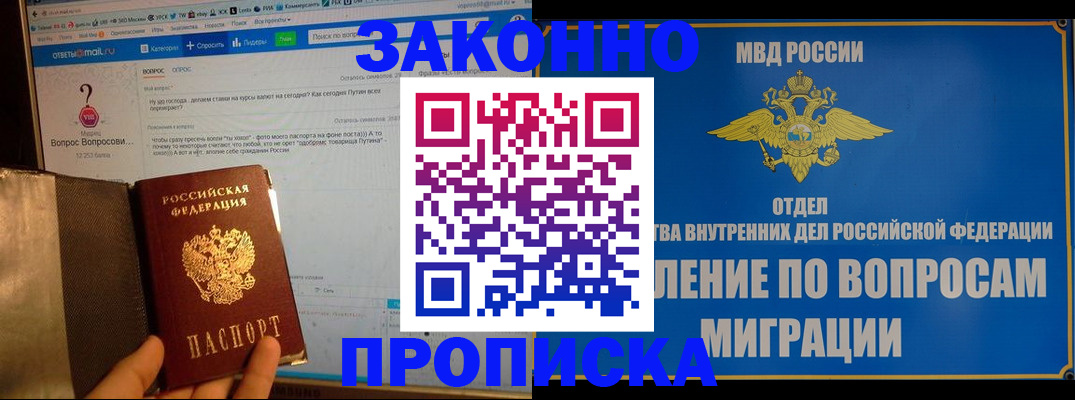 временная регистрация надежно в ХМАО
