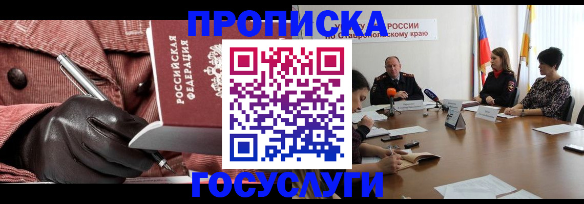 временная прописка в ХМАО