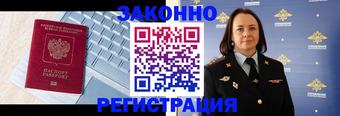 прописка иностранных граждан в ХМАО