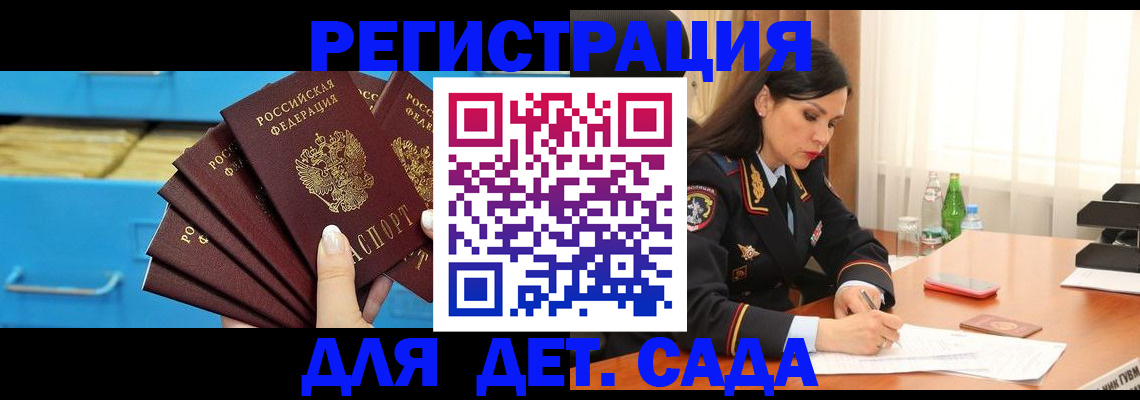 временная регистрация в квартире в ХМАО
