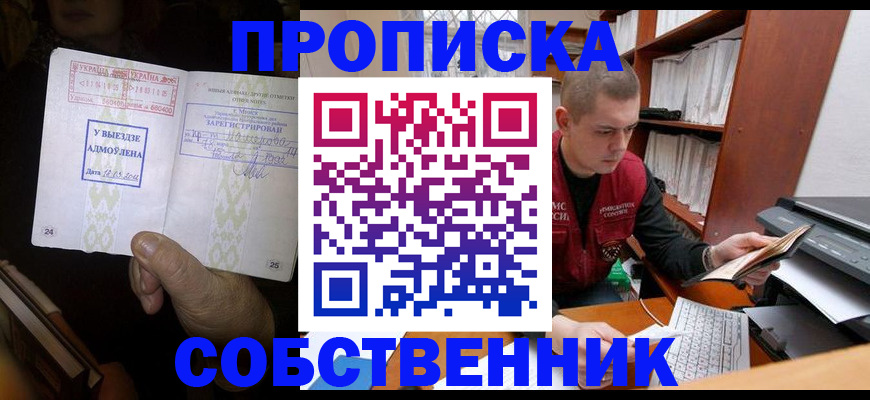 временная регистрация для всех в ХМАО