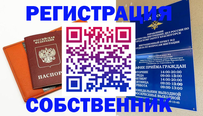 временная регистрация 2025 в ХМАО