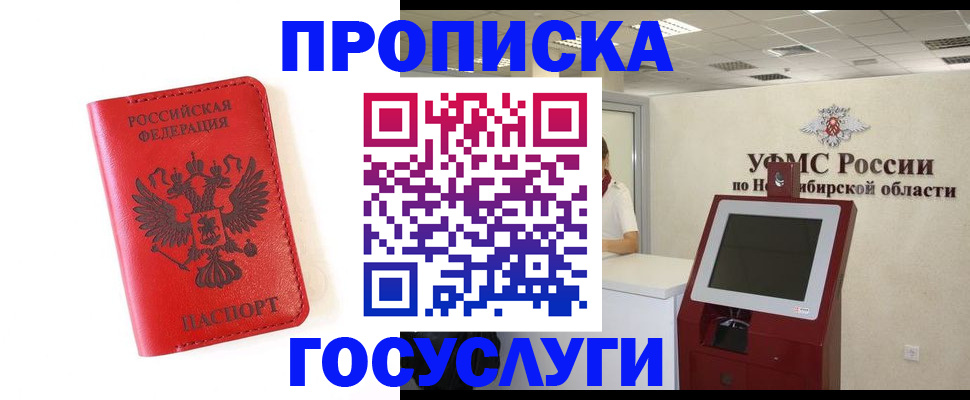 прописка гарантия в ХМАО