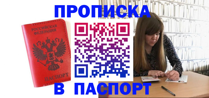 временная регистрация недорого в ХМАО