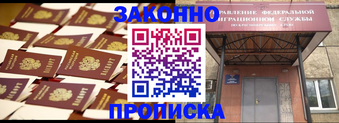 прописка в ХМАО